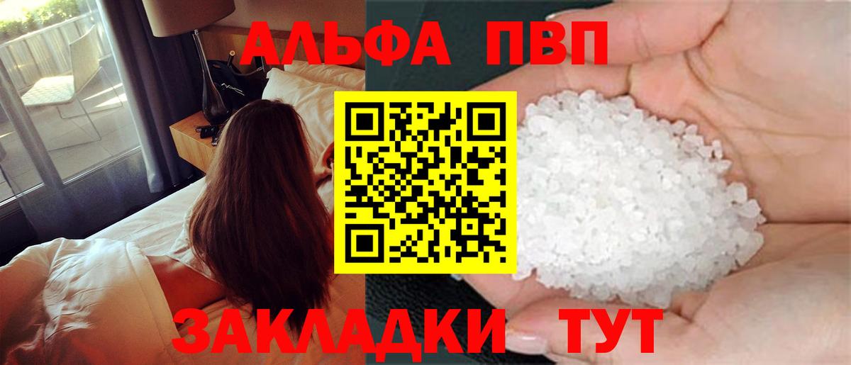 Alpha-PVP СК Баксан