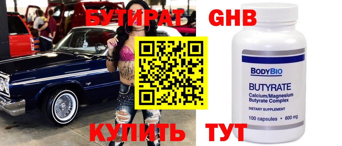 Баксан  Бутират оксана  Вход с VPN 