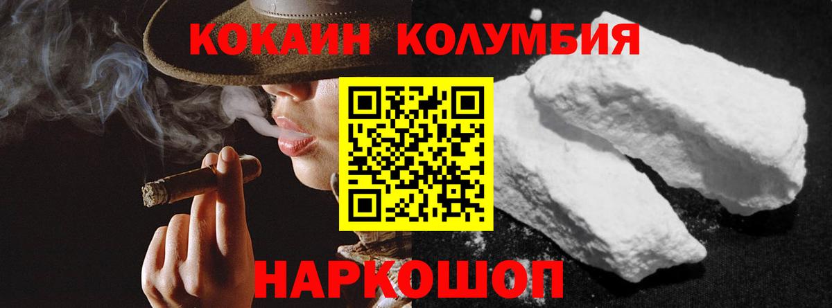 Cocaine Эквадор  Вход с VPN  Cocaine  Баксан  Cocaine Колумбийский 