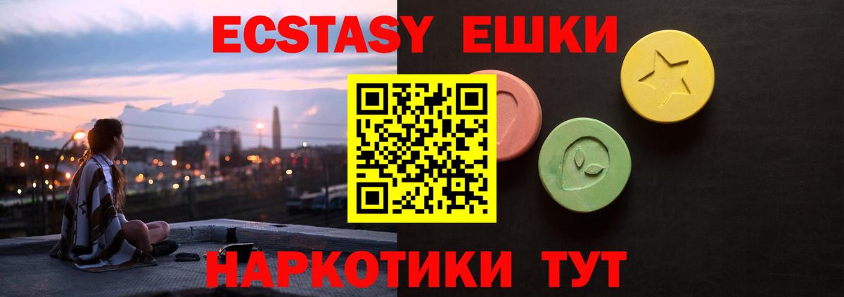 Ecstasy диски Баксан