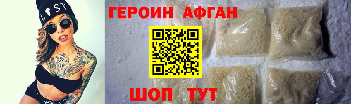ГЕРОИН VHQ  Вход с VPN  ГЕРОИН  Баксан 