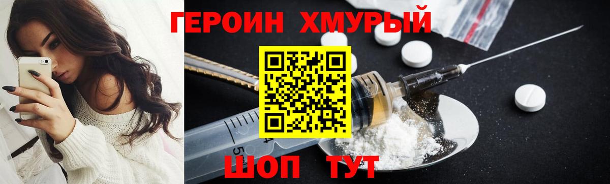 ГЕРОИН белый Баксан