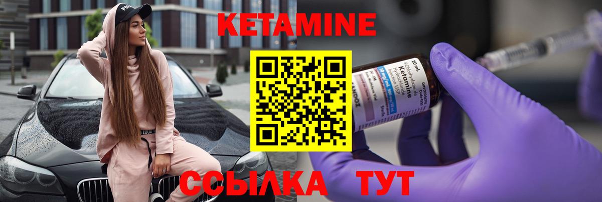 КЕТАМИН ketamine  Вход с VPN  Кетамин ketamine  Баксан 