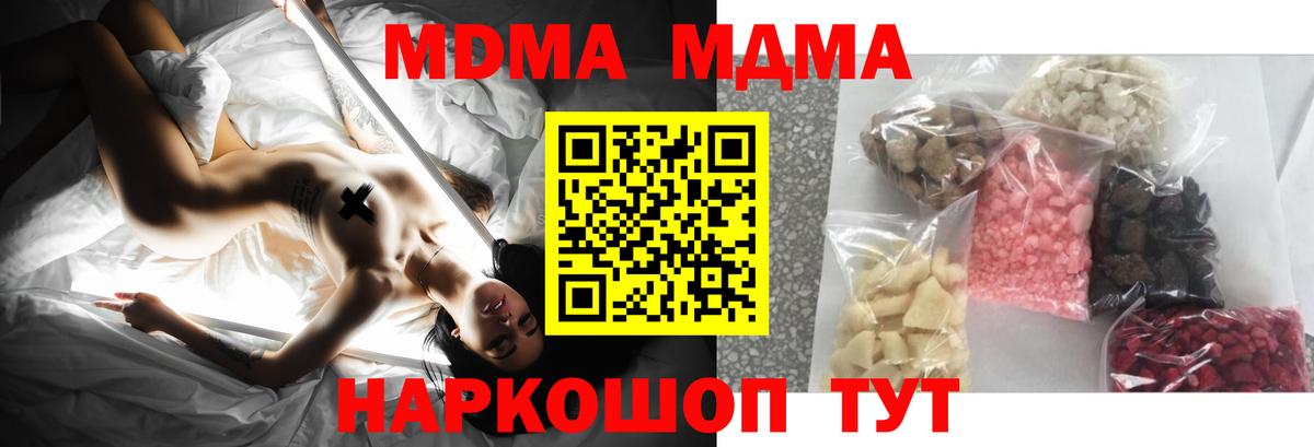 MDMA  МДМА кристаллы  Баксан  Вход с VPN  МДМА crystal 