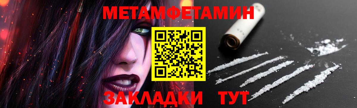 Баксан  Первитин кристалл  Вход с VPN 