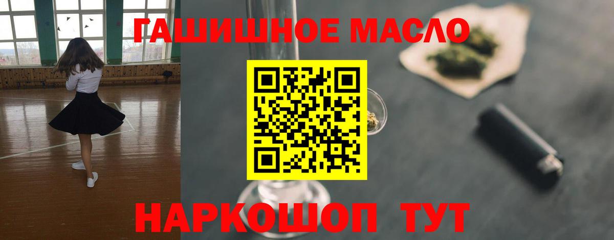 Дистиллят ТГК концентрат  купить закладку  Дистиллят ТГК жижа  Баксан  Вход с VPN 